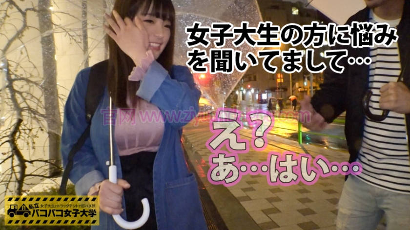【300MIUM-235】出演乳F罩杯现役女子大生作品