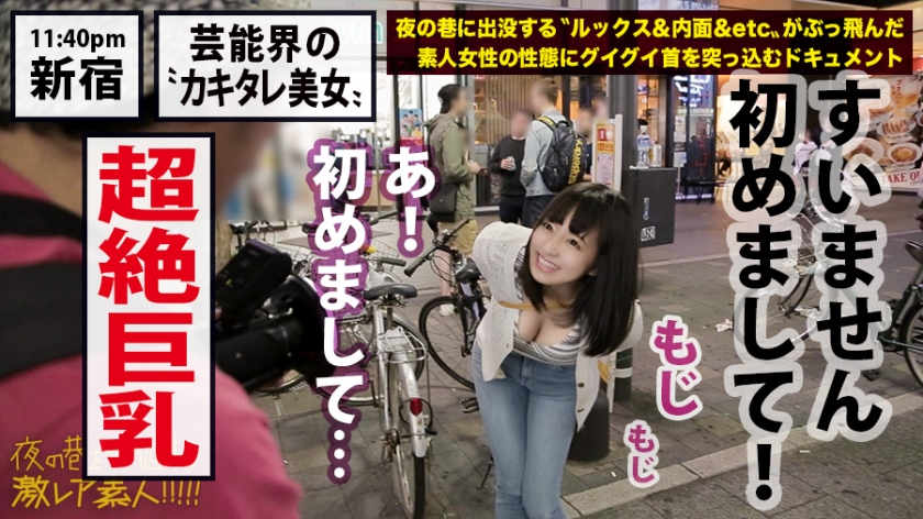 300MIUM-434夜晚的街头巷子的女性