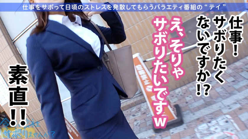 300MIUM-520出演丝袜OL女职员営業1年目