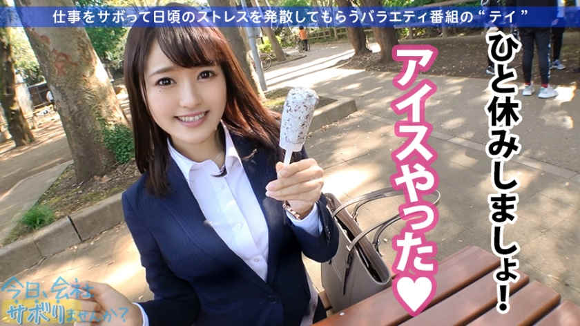 300MIUM-520出演丝袜OL女职员営業1年目
