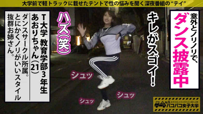 300MIUM-531短发笑容的女孩子女子大生