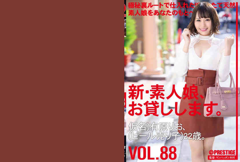 CHN-182有原りお
