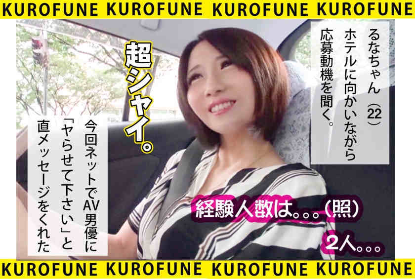 326KURO-025