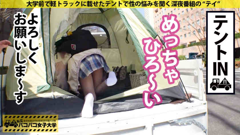 300MIUM-599私立パコパコ女子大学