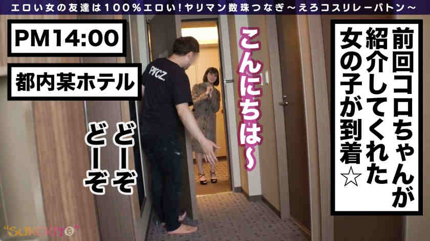 428SUKE-022