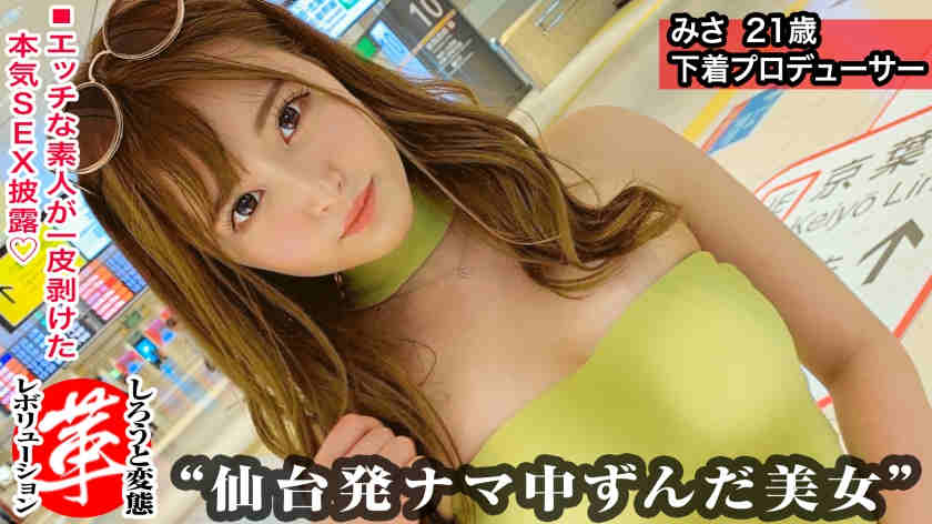 428SUKE-029