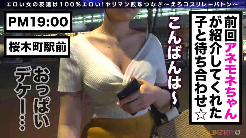 428SUKE-036