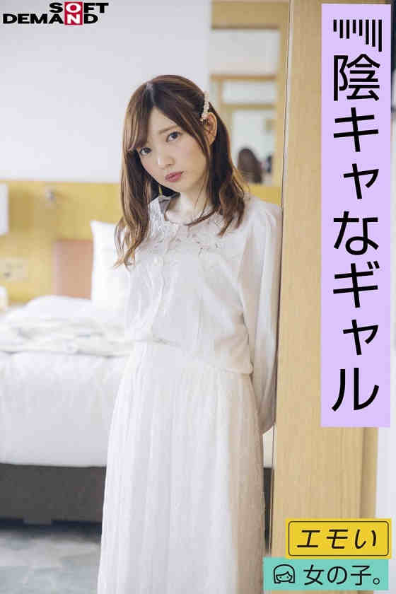 107EMOI-013
