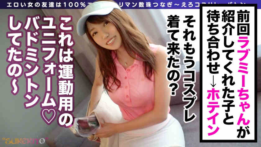 428SUKE-045