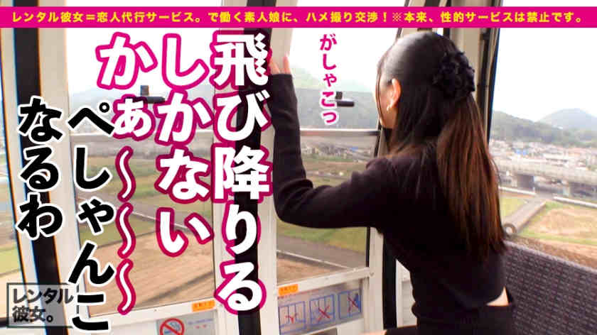 300MIUM-647出租女友恋人代理
