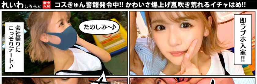 383REIW-042