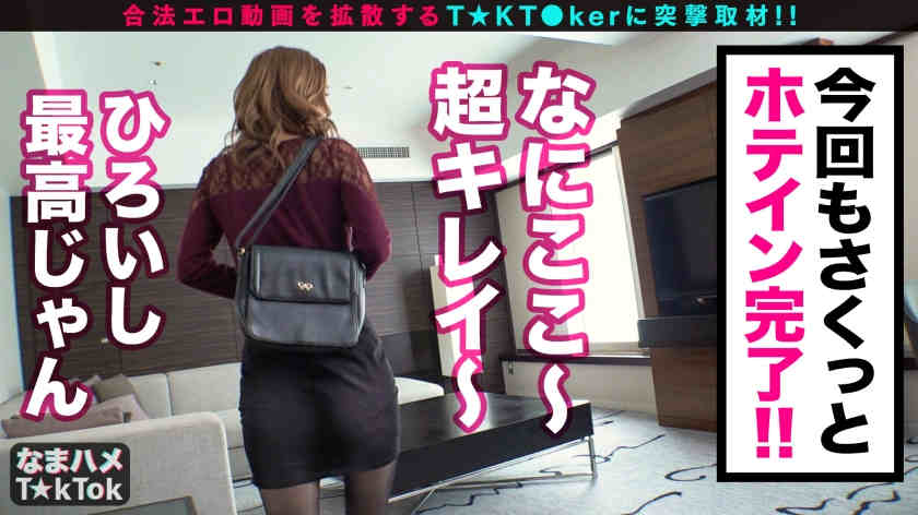 300MAAN-600出演tktok短视频社交搭讪