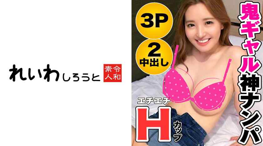 383REIW-025
