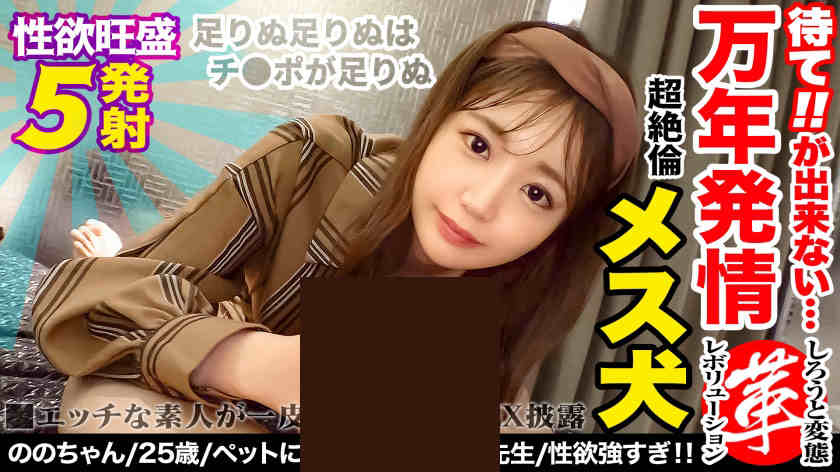 428SUKE-052