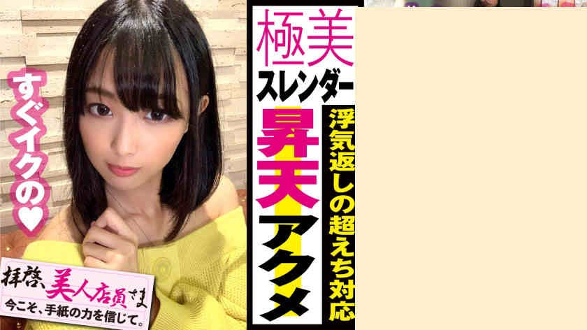 300NTK-514