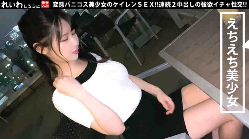 383REIW-046