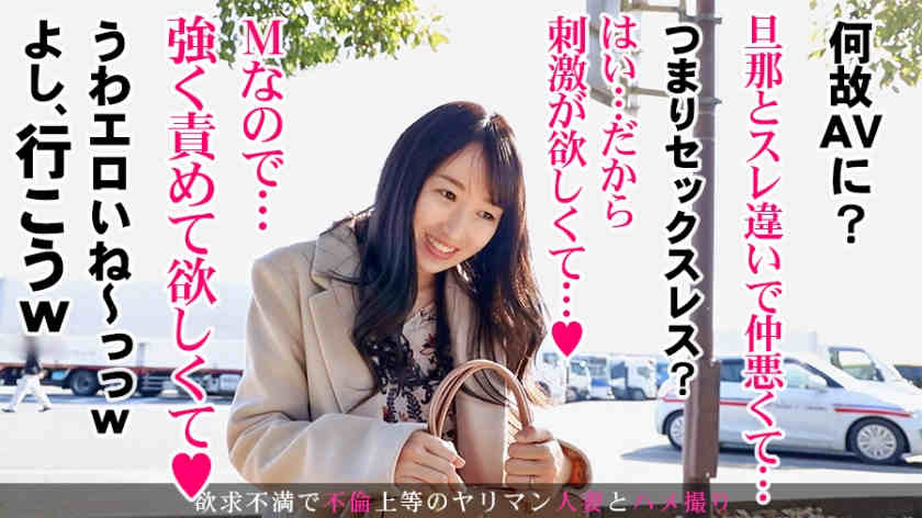 336KNB-144咲良さん 30岁 結婚3年