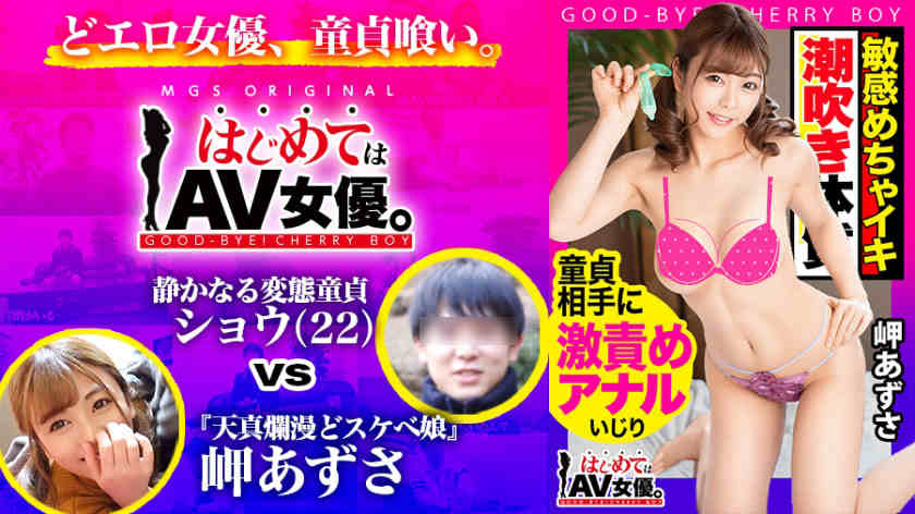 485GCB-010