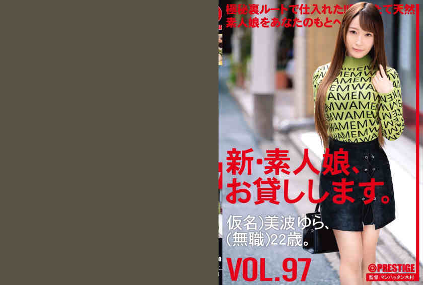 CHN-200美波ゆら