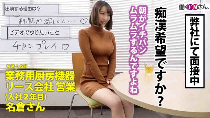 300MIUM-690女性职场丝袜OL系列