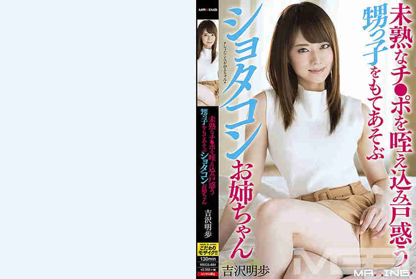 071MXGS-884