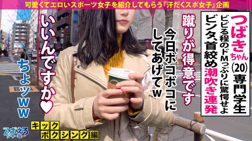 390JAC-093