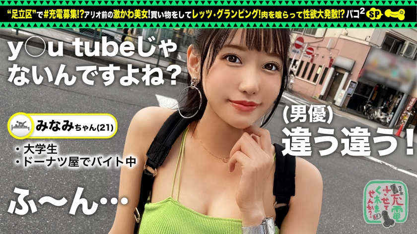 428SUKE-085