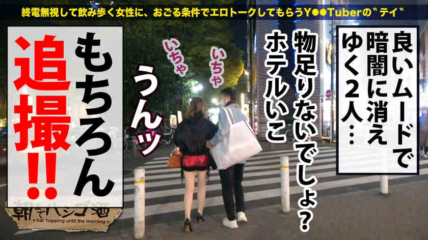 300MIUM-767居酒屋搭讪22岁