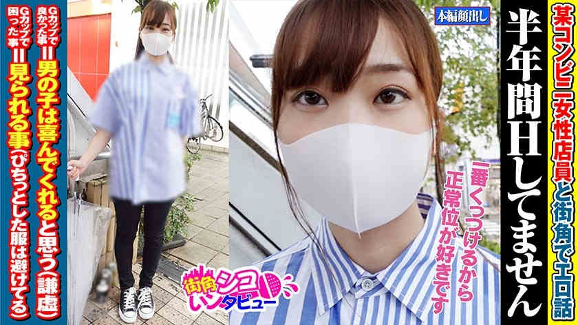 496SKIV-020