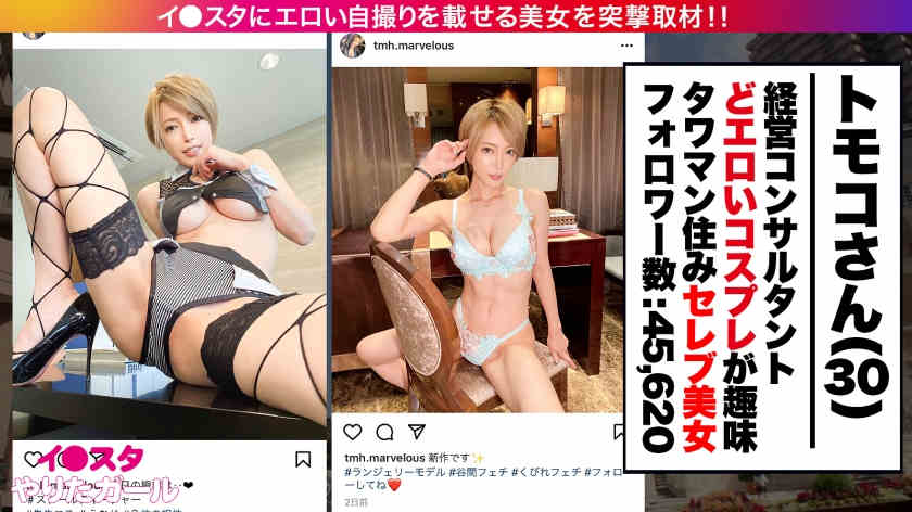 390JNT-033线上约会搭讪SNS