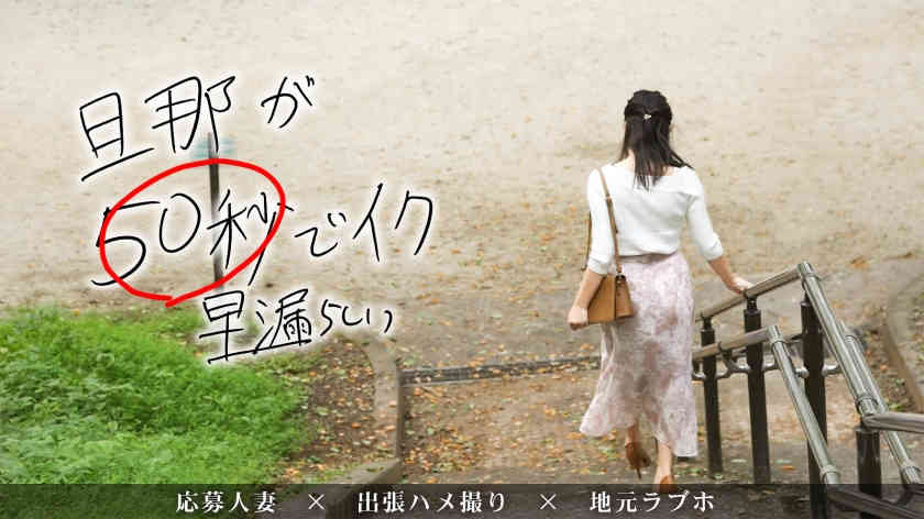 336KNB-184おと 31岁結婚5年目