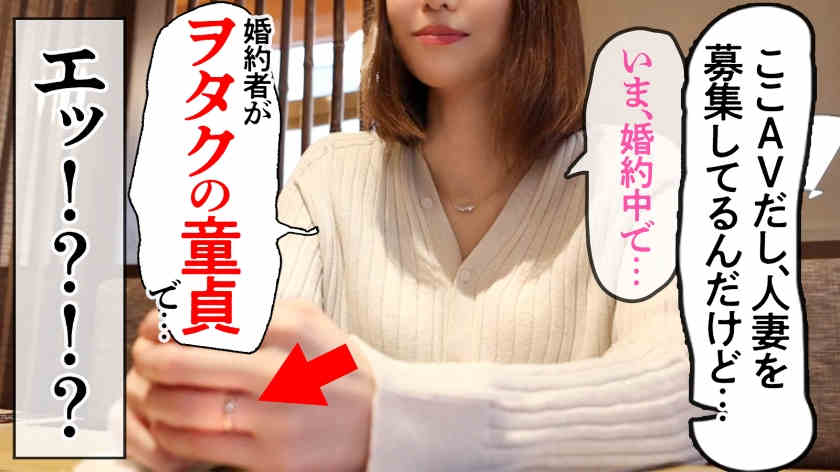 336KNB-187あんなさん 27岁 婚約中