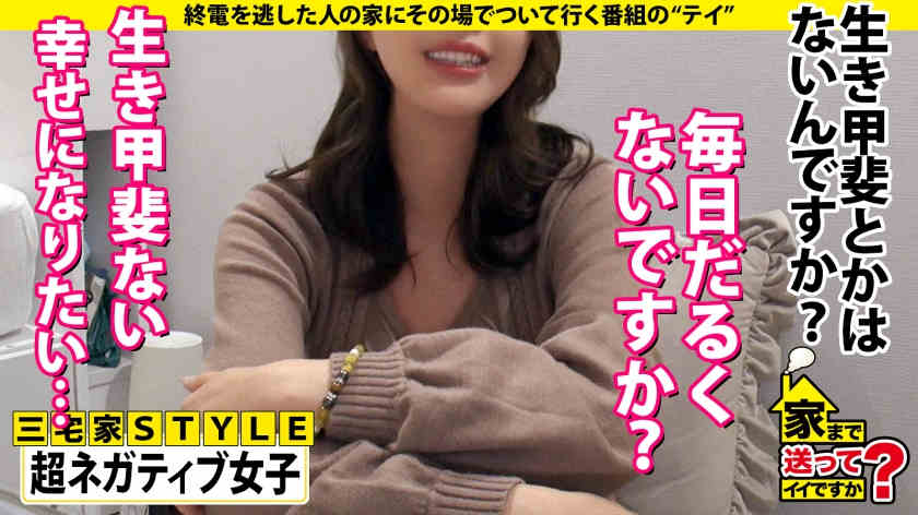 277DCV-196搭话的末班车女性