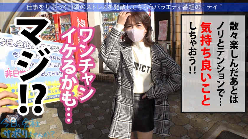 300MIUM-792出演22歳超美店员假期的一天