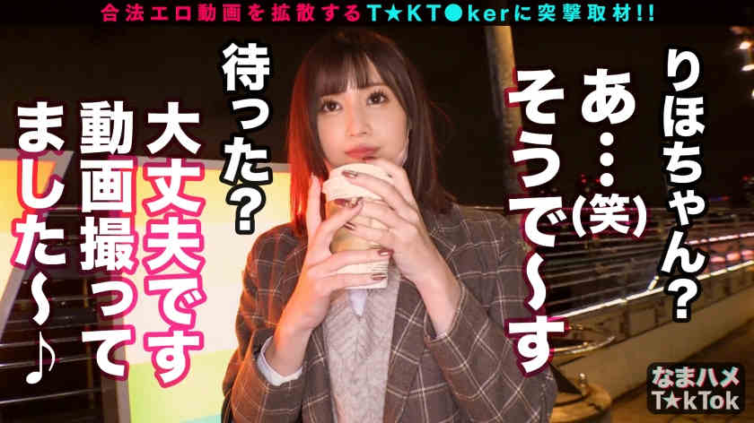 300MAAN-744出演tiktok网红