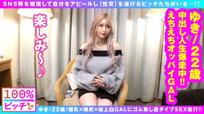 300NTK-697