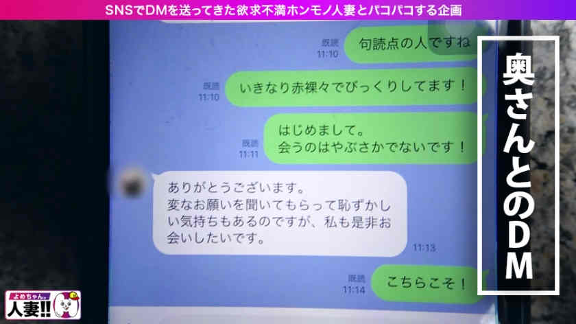 483SGK-074搭讪的妻子38岁