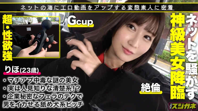 428SUKE-110