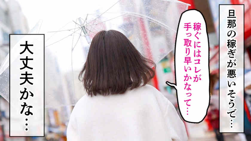 336KNB-200茜さん 25岁 結婚半年