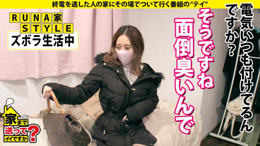 277DCV-201搭讪的末班车女性