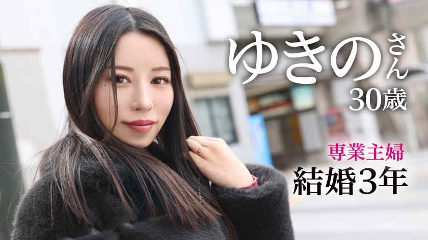 【336KNB-202】魅力妻子30岁 結婚3年目