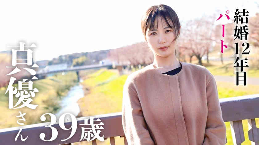 336KNB-201丝袜妻子39岁結婚12年目
