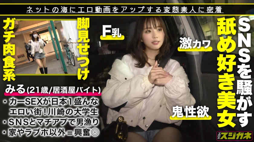 428SUKE-114