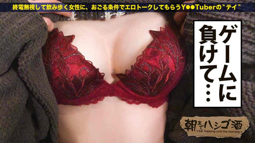 300MIUM-803酒馆搭讪