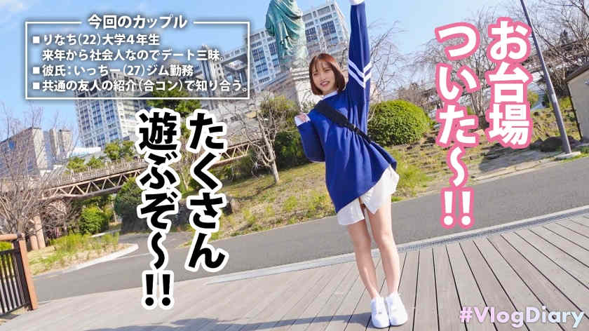 【535LOG-011】素人情侣旅行Vlog