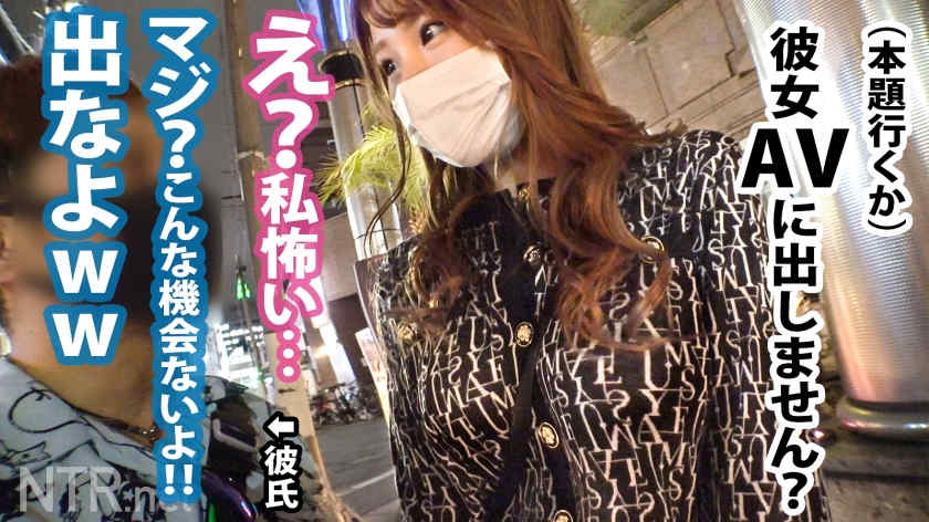 348NTR-043出演素人情侣绿帽NTR作品