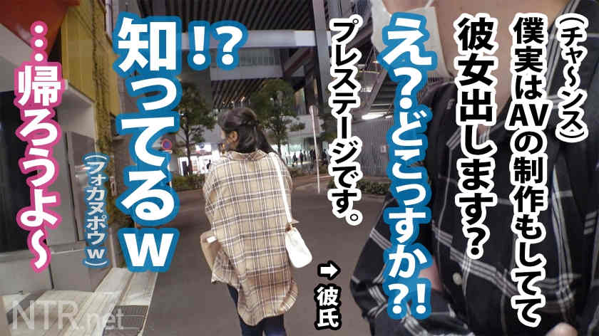348NTR-044素人情侣绿帽NTR