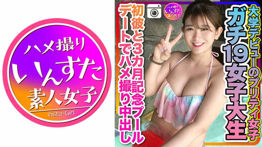 413INSTC-259