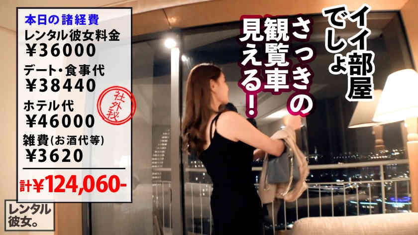 300MIUM-852租一天的丝袜女友