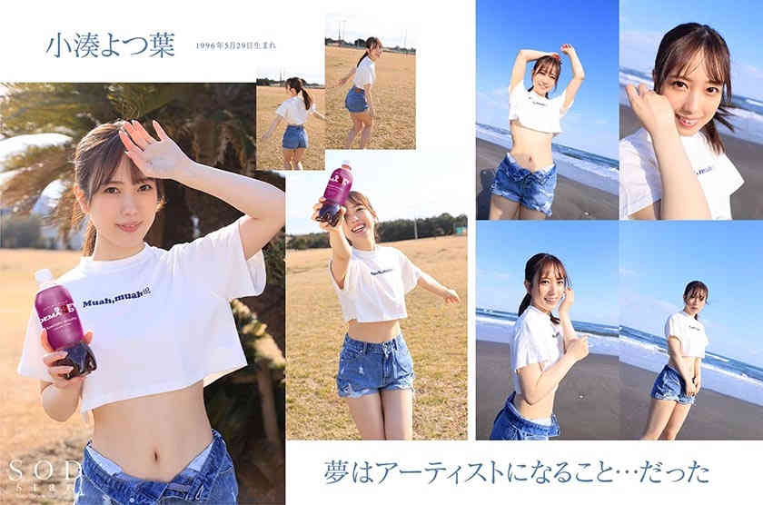 107STARS-685小湊よつ葉隐退作品